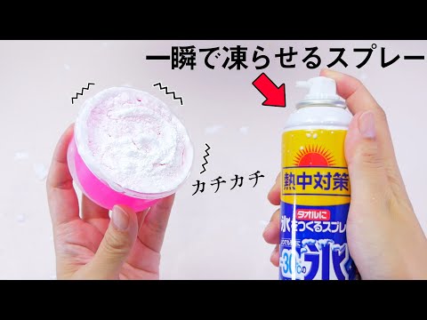 【ASMR】スライムの表面を一瞬で凍らせたらアイスバーグになると思うやん？…思うやん…思う…やん…【音フェチ】