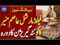 Field Marshal Asim Munir Visits Quetta Garrison | Breaking News | Dawn News