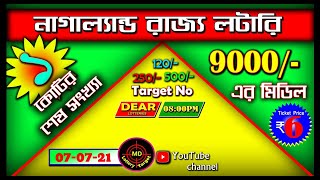 date:-07-07-2021//Time:-08:00pm//lottery sambad//today lottery number//lottery sambad