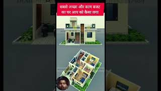Village House 🏡 Design #elevation #frontelevation #house #housedesign #home #song #hindisong #3d