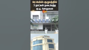 Refex Group | Income Tax | Raid | Sun Shorts | Sun News