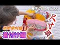 【博子の部屋＃155】お受検対策！着付け編【尺寸命】