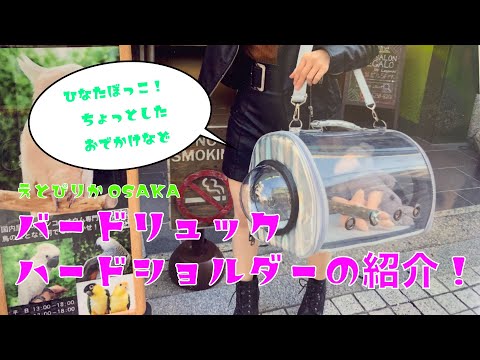 Etopirka OSAKA] How to Assemble the SLPC Cage! [Original Cage