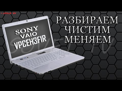 👉 Sony Vaio VPCEH3F1R ( PCG-71912V ) разборка , комплексная чистка , замена термопасты