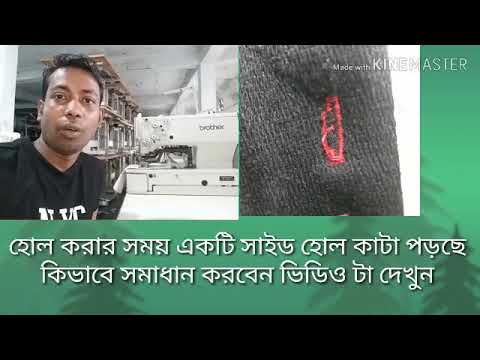 Brother he-800b নাইফ সেলাইয়ের উপরে পরে কিভাবে সমাধান করা যায় ভিডিও টা দেখুন