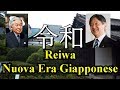 Reiwa: la Nuova ERA del GIAPPONE! - Vivi Giappone