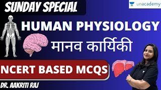 Bihar State Exams | NCERT SCIENCE | Human Physiology | Dr. Aakriti Raj |