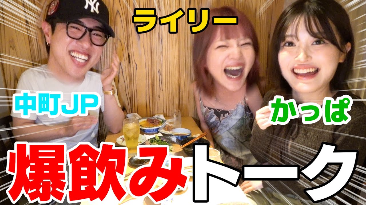 ライリかっぱjpでプライベートの話し過ぎて本当に楽しいwwwww【#2】
