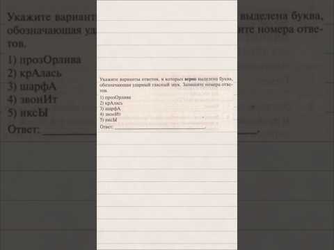 4 задание #егэ