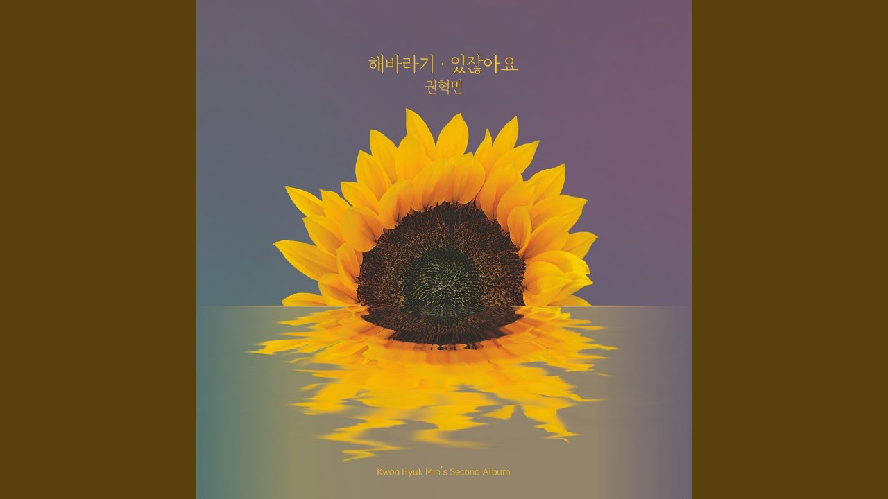 Regardez 있잖아요 sur YouTube Regardez 있잖아요 sur YouTube