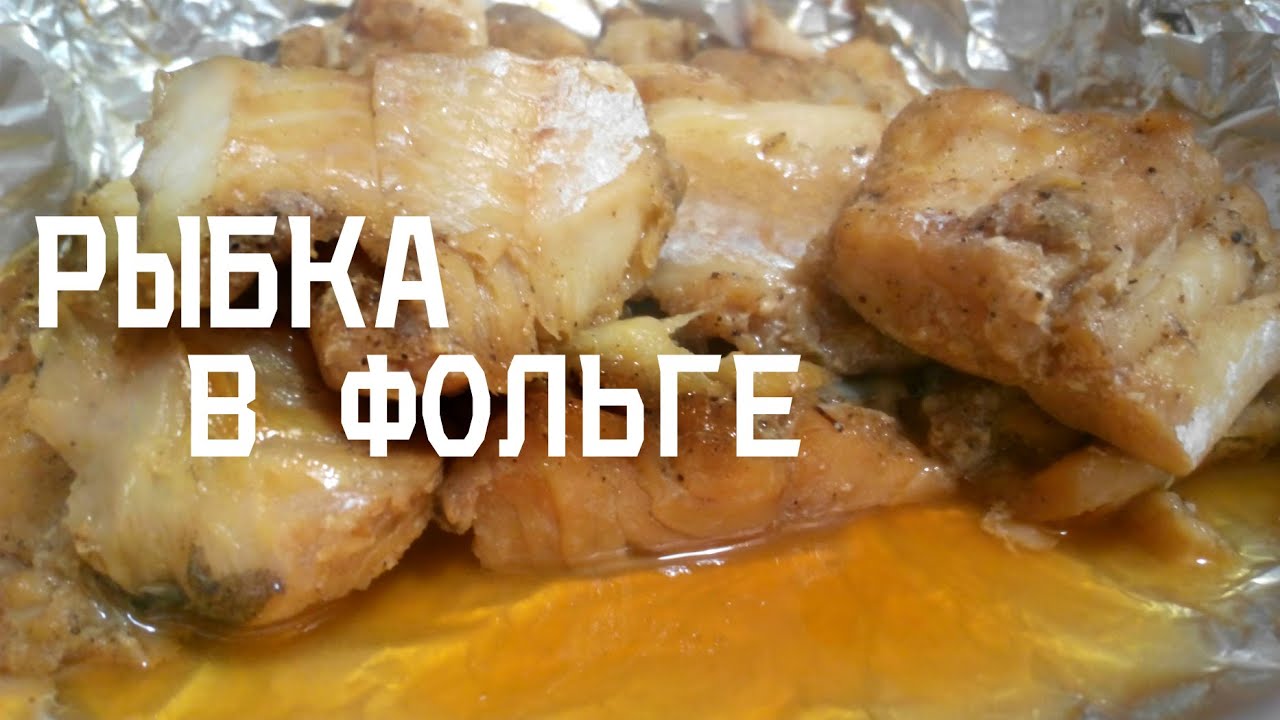 филе минтая в духовке рецепты с фото в фольге смотреть
