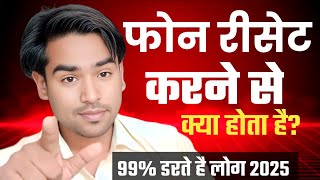 PHONE को Reset करने से Kya होता Hai ✅ Phone Ko Reset Kaise Kare, Benefits And Loss (Hindi) #reset screenshot 4