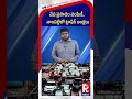 చేప ప్రసాదం పంపిణీ | chepa prasadam distribution traffic restrictions in nampally | pallavi tv