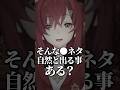サラっととんでもない言い間違えをするアンジュ【にじさんじ切り抜き】