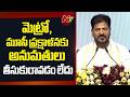 గ్రేటర్ చుట్టూ నలుగురు బీజేపీ ఎంపీలు ఉన్నారు: CM Revanth Reddy | NTV Telugu