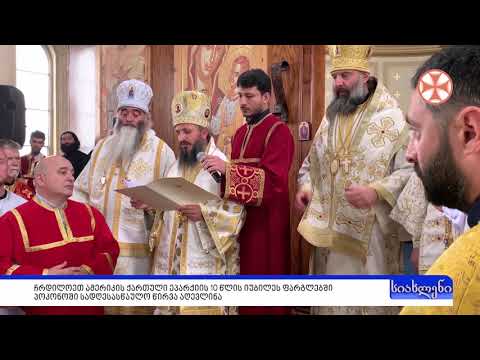 პროგრამა\"სიახლენი\" (22 ოქტომბერი, 2019 წ.)