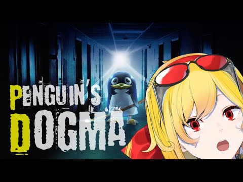 【Penguin's Dogma】a sudden horror game【Kaela Kovalskia / hololive ID】