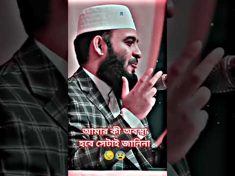 #quotes #motivation #wazstatus #unfrezzmyaccount #hadisbangla