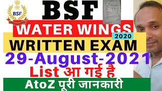 BSF Water Wing 2021 Admit Card | BSF Water Wing Admit Card Download | BSF Water Wing Written EXAM