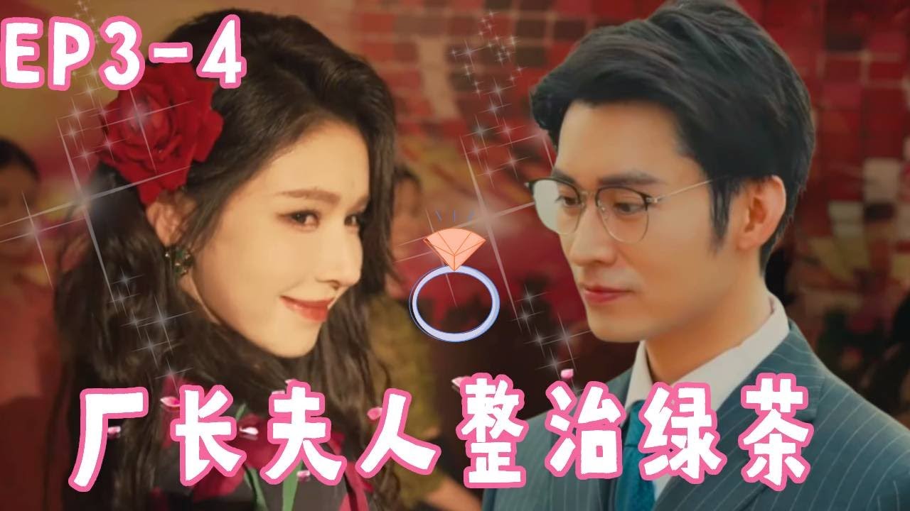 80年代廠長夫人保衛戰