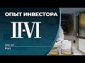 II-VI Inc (IIVI)  - акции, анализ, оценка