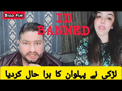 لڑکی نے پہلوان کی آئی ڈی بین کروا دیPehalwan Ghusa mei. #tiktoklive #bigopunishmentpk #live #bigofun