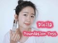 資生堂貴婦品牌dicila緹詩娜 底妝10小時實測