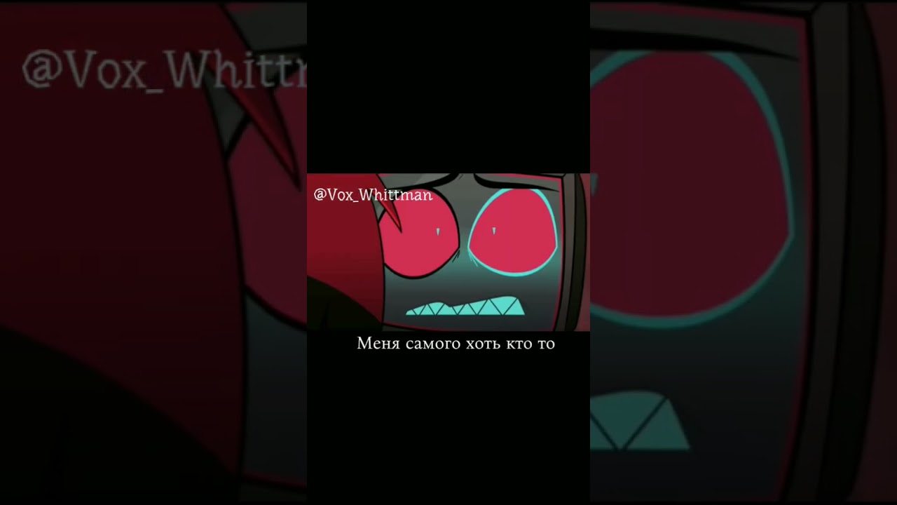 Вокс💙|Название мультсериала- Hazbin Hotel|