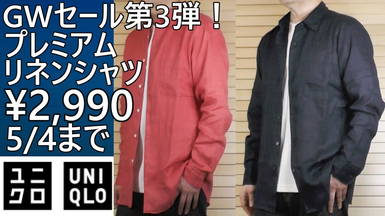 UNIQLO Golden Week Sale] Golden Week Sale Part 3: Premium linen