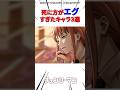 チェンソーマン死に方がエグすぎたキャラ3選 #chainsawman #shorts