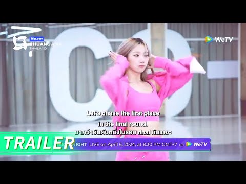 Trailer EP10 Finale: Who's going to debut, as determined by you! 【CHUANG ASIA】