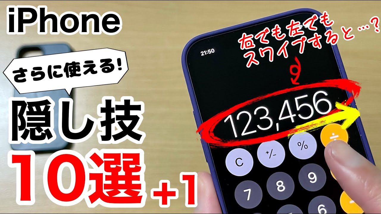 10+1 secret tips and tricks to make your iPhone even more