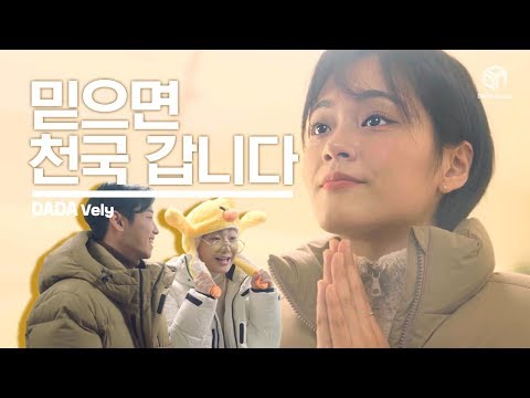 자잘한 다툼도 이 한마디면 끝? 모두 찬양하라! [폴햄TV]