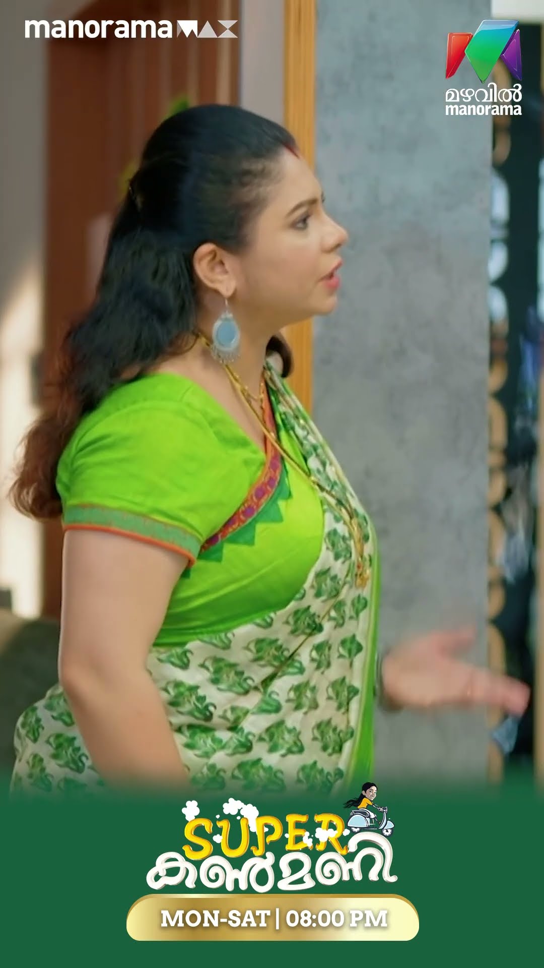 രാമനെതിരെ പൊട്ടിത്തെറിച്ച് സുമിത്ര#superkanmani  #MazhavilManorama