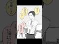 完璧な部長の素顔