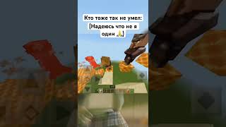 Это Просто БЕЗУМИЕ в MINECRAFT PE 😵‍💫 #майн #паркур #мемы