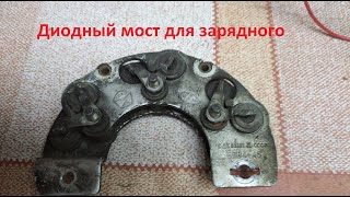 видео: Простейший выпрямитель достоинства и недостатки. картинка: Простейший выпрямитель достоинства и недостатки.