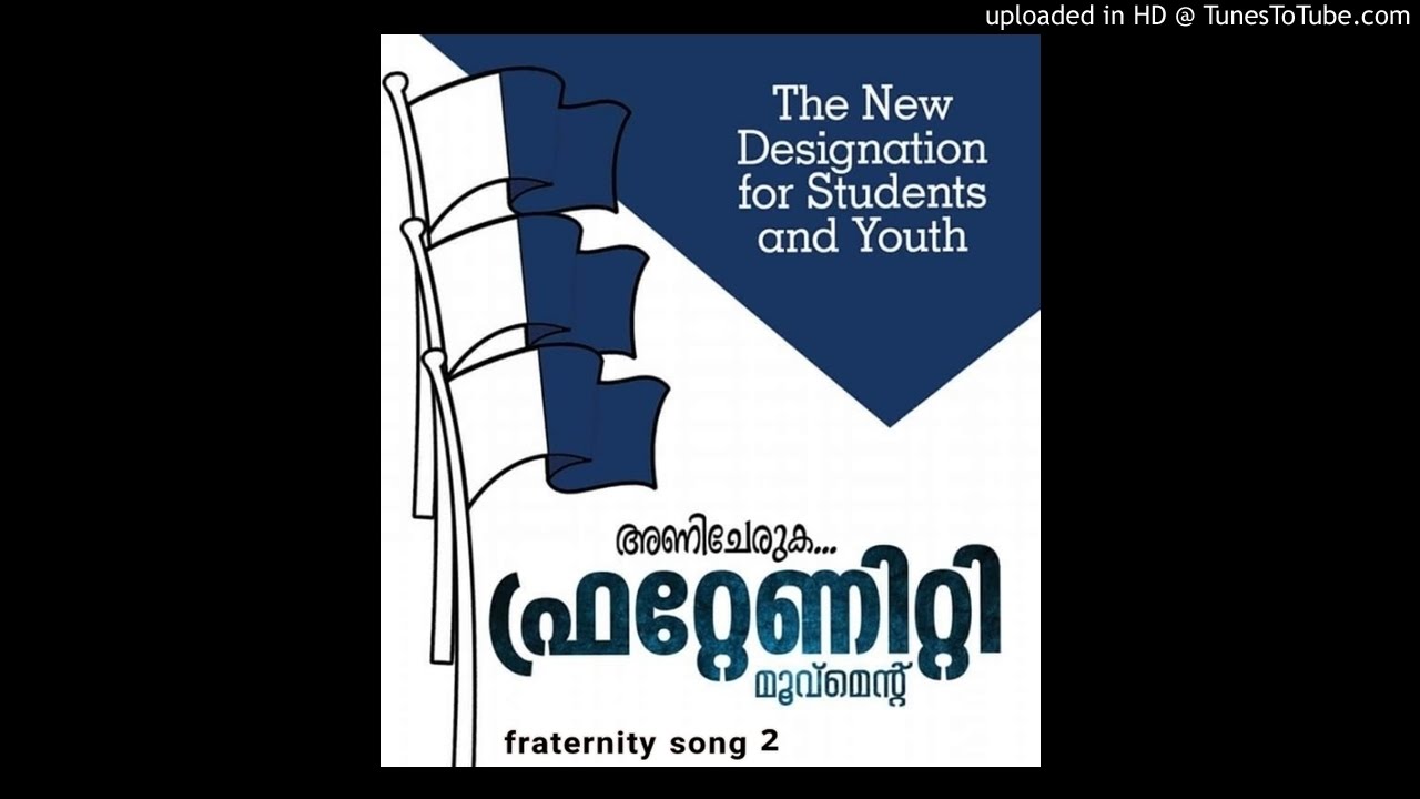 Fraternity Song cheru cheru thullikal