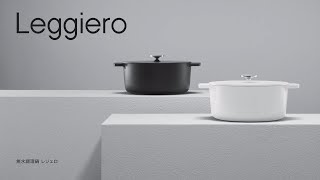 無水調理鍋Leggiero(レジェロ)プロモーションムービー【リンナイ公式】