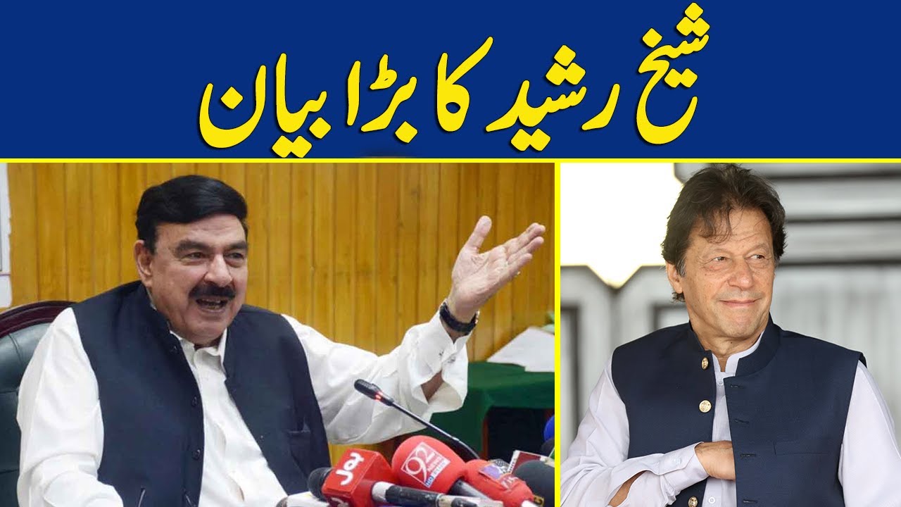 Sheikh Rasheed Ka Bara Bayan | Dawn News