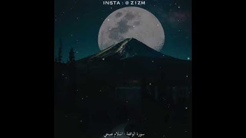قرآن كريم « حالات واتس » 🌻💜 تلاوة خاشعة للشيخ إسلام صبحى سورة الواقعة