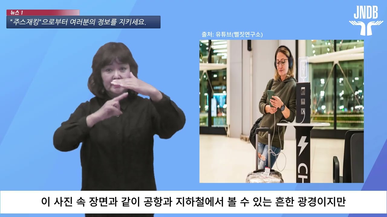 [월간뉴스] 12월 수어 뉴스