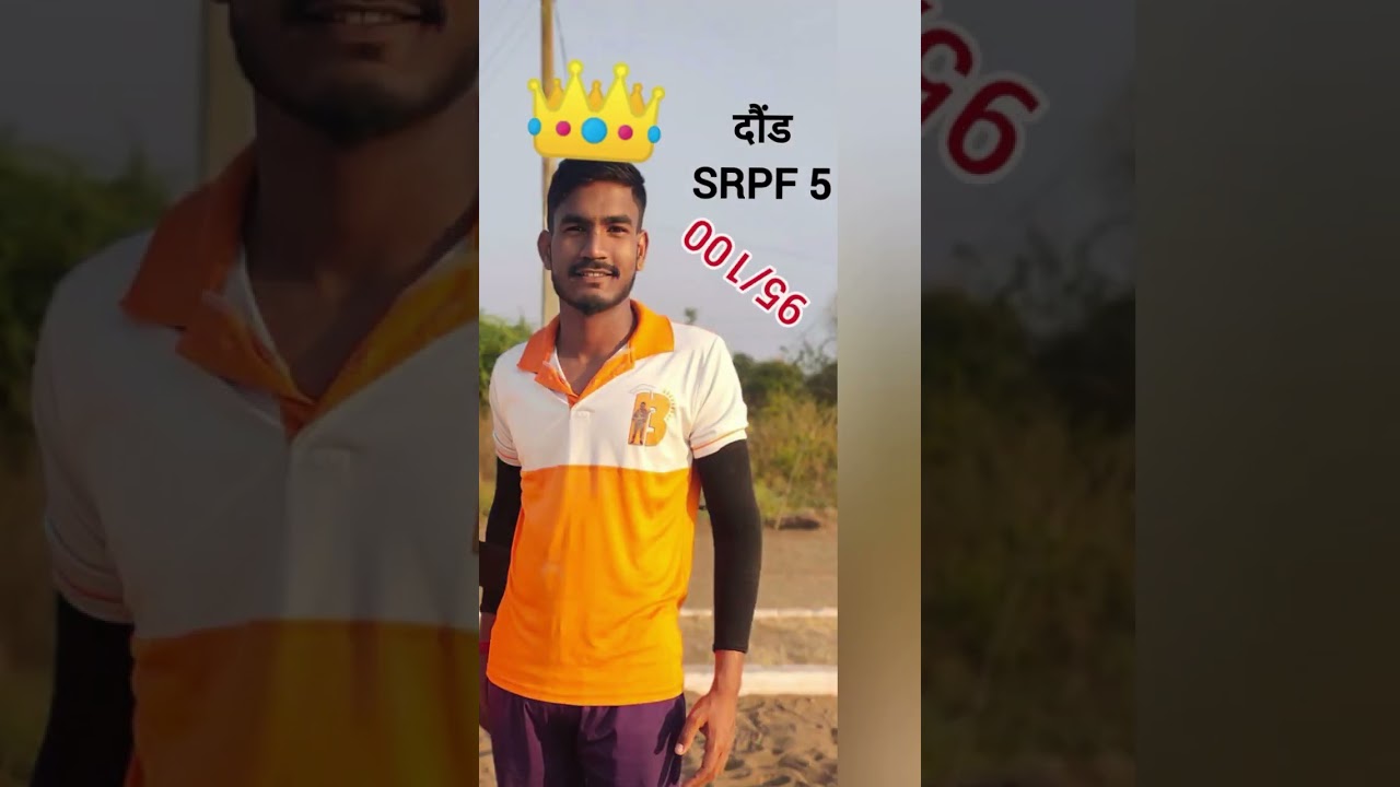 daund दौंड srpf गट5  mrks 95 /100 