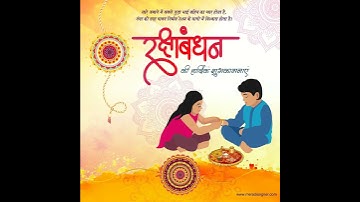 Raksha Bandhan Animation | Raksha Bandhan Short Video | Raksha Bandhan Animated Wishes Video | Rakhi