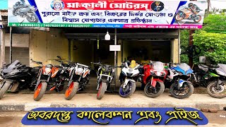 yamaha R15M,v3,Dominar 400,Kawasaki Ninja 300,KTM rc 250,200,125 DUKE | Chakdaha Maa Kali Motors