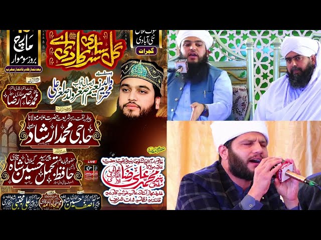 3/3 4th Salana Mehfil e Naat Gal Sari Sarkar Di Ay ﷺ Sook Kalan Gujrat - Pir Mufti Ali Raza Jamali class=