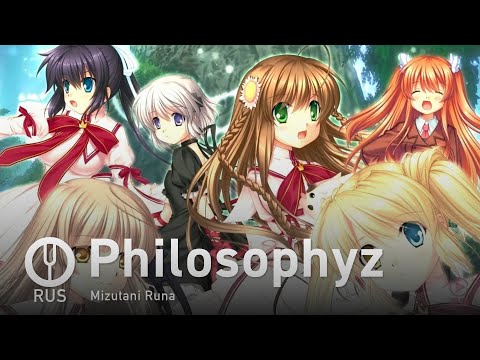 [Rewrite на русском] Philosophyz [Onsa Media]