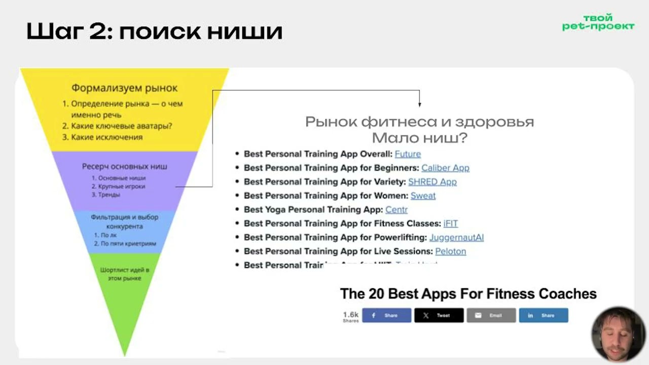 2.6 — Transcript