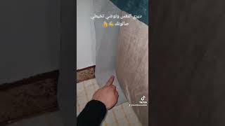 تفصيل وخياطة طلميط الصالون المغربي/درس وقاعدة وشرح مبسط/موديل عصري/تعليم الفصالة والخياطة