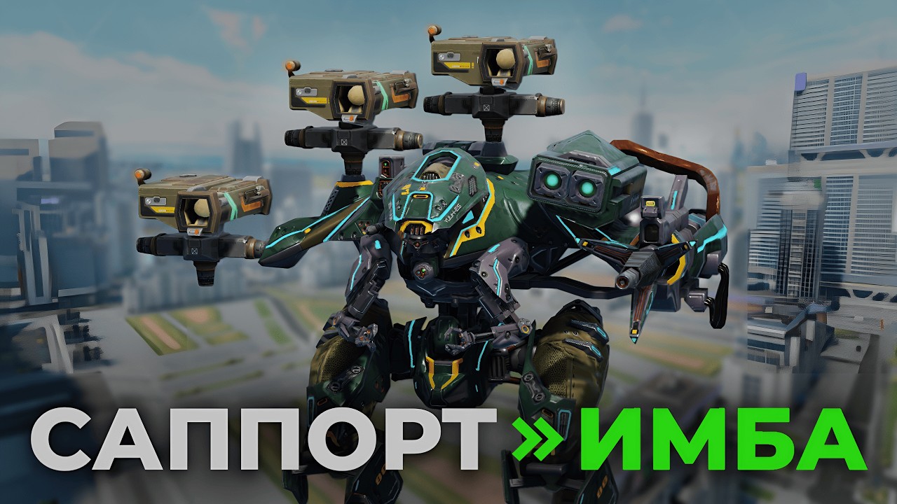 ЭТА ИМБА ЕСТЬ У ВСЕХ! PATHFINDER 3x BASH War Robots